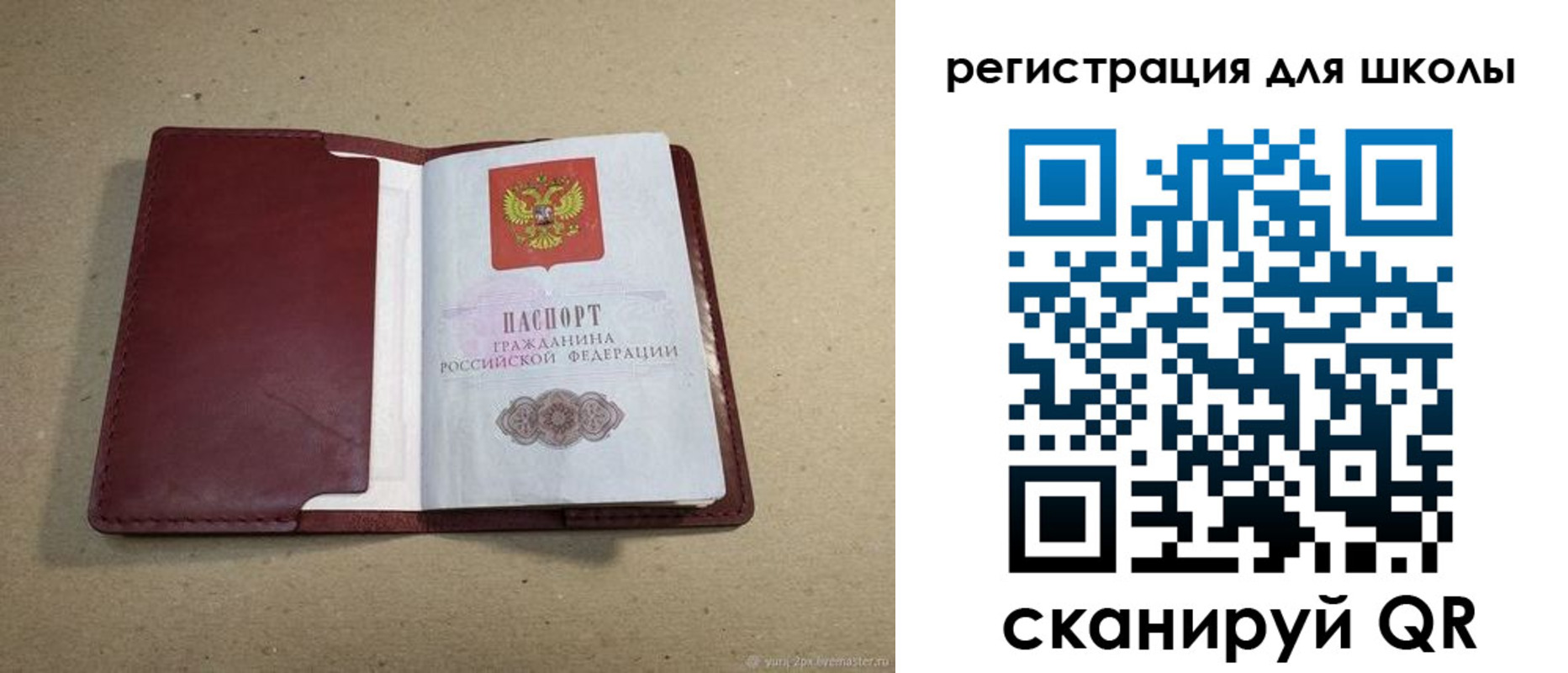 временная регистрация поиск в Опочке
