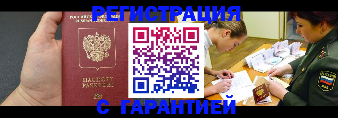 пропишу в квартире в Опочке