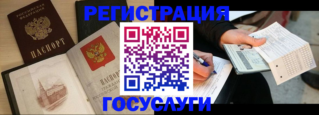 прописка для кредита в Опочке