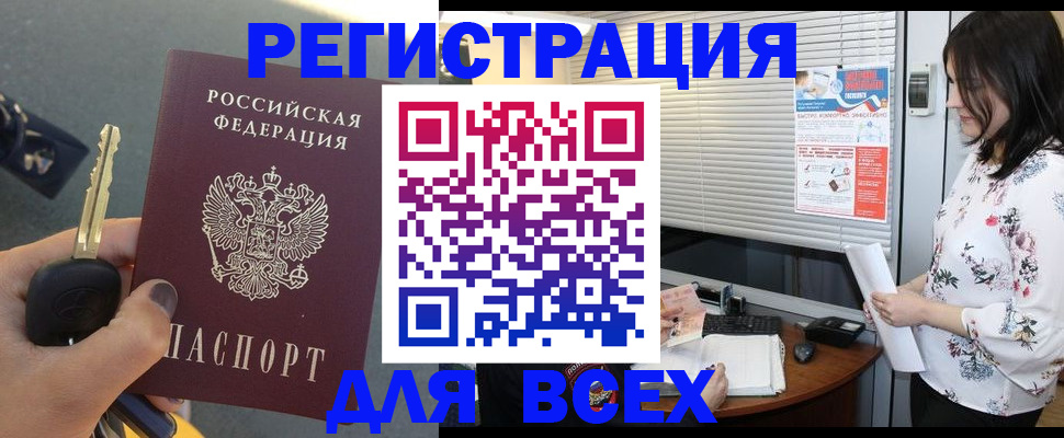 прописка для школы в Опочке