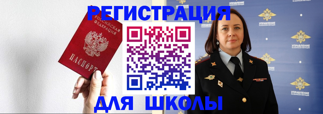 где прописаться в Опочке
