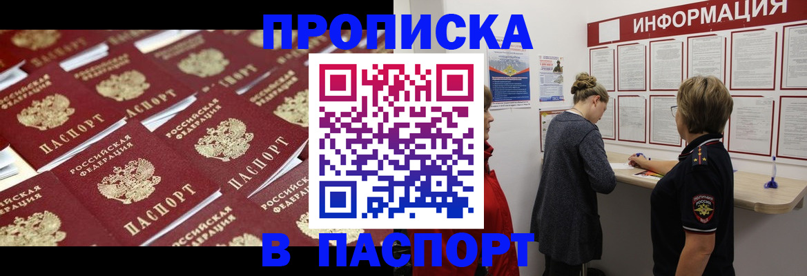 прописка для военкомата в Опочке