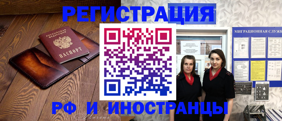 купить прописку в Опочке